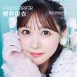 【8/25発売】「MARQUEE Vol.159」表紙：櫻井優衣（FRUITS ZIPPER）