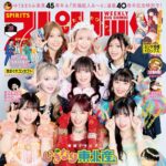 【8/18発売】「週刊ビッグコミックスピリッツ 2025年 No.38」表紙：いぎなり東北産