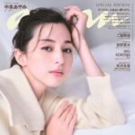 【8/27発売】「anan No.2460 スペシャルエディション」表紙：中条あやみ