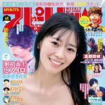 【9/1発売】「週刊ビッグコミックスピリッツ 2025年 No.40」表紙：坂井仁香（超ときめき♡宣伝部） / 長澤奈央
