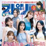 【9/22発売】「週刊ビッグコミックスピリッツ 2025年 No.43」表紙：超ときめき♡宣伝部
