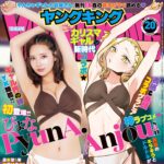 【9/22発売】「ヤングキング 2025年 20号」表紙：ぴょな（PyunA.）