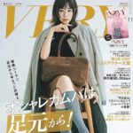 【10/7発売】「VERY 2025年 11月号」表紙：桐谷美玲