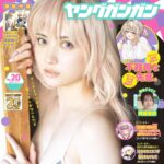 【10/3発売】「ヤングガンガン 2025年 No.20」表紙：桃月なしこ / 斉藤里奈
