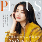 【10/7発売】「andGIRL PLUS Vol.03」表紙：上戸彩