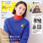 【10/7発売】「InRed 2025年 11月号」表紙：波瑠