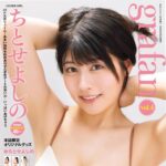 【8/28発売】「grafan vol.4」表紙:ちとせよしの / 佐々木ちょこ 夏未ゆうか 花咲楓香 未梨一花 佐々木優佳里