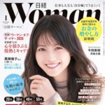 【12/5発売】「日経ウーマン 2026年 1月号」表紙：今田美桜