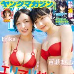 【2/9発売】「週刊ヤングマガジン 2026年 No.11」表紙：エリマリ姉妹 / 上田心暖 桃月なしこ