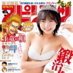 【2/16発売】「週刊ビッグコミックスピリッツ 2026年 No.12」表紙：鍛治島彩（アップアップガールズ（2）） / ユイノン （FOKALITE） 藤元うい （THE ENCORE）