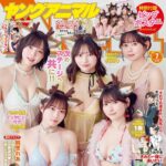 【3/27発売】「ヤングアニマル 2026年 No.7」表紙：#ババババンビ / 桃里れあ