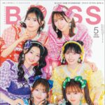 【3/27発売】「B-PASS 2026年 5月号」表紙：超ときめき♡宣伝部