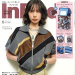 【5/7発売】「InRed 2026年 6月号」表紙：戸田恵梨香