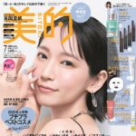 【5/21発売】「美的 2026年 7月号」表紙：吉岡里帆