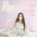 【5/22発売】「Ray 2026年 7月号」表紙：金川紗耶（乃木坂46）