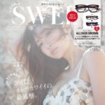 【5/12発売】「otona SWEET 2026年 6月号」表紙：紗栄子