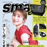【5/25発売】「smart 2026年 7月号」表紙：守屋麗奈（櫻坂46）