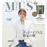【5/28発売】「otona MUSE 2026年 7月号」表紙：川口春奈