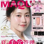 【5/21発売】「MAQUIA 2026年 7月号」表紙：有村架純