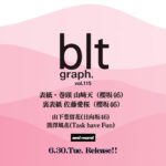 【6/30発売】「blt graph. vol.115」表紙：山﨑天（櫻坂46）