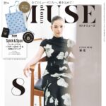 【6/26発売】「otona MUSE 2026年 8月号」表紙：梨花