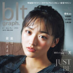 【6/30発売】「blt graph. vol.115」表紙：山﨑天（櫻坂46）