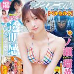 【7/10発売】「ヤングアニマル 2026年 No.14」表紙：一ノ瀬瑠菜 / 柑橘めたる