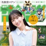 【7/8発売】「週刊少年サンデー 2026年 32号」表紙：一ノ瀬美空（乃木坂46）
