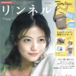 【7/21発売】「リンネル 2026年 9月号」表紙：今田美桜