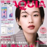 【8/21発売】「MAQUIA 2026年 10月号」表紙：河合優実