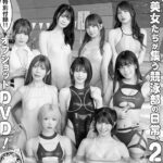 【8/18発売】「漫画アクション 2026年 No.17」表紙：PPEガールズ