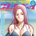 【8/10発売】「週刊プレイボーイPREMIUM 2026上半期グラビア傑作選」