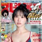 【8/17発売】「週刊ビッグコミックスピリッツ 2026年 No.38」表紙：中村舞（STU48）