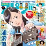 【8/24発売】「週刊ビッグコミックスピリッツ 2026年 No.39」グラビア：南あみ