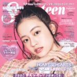 【9/1発売】「Seventeen 2026年 秋号」表紙：上坂樹里 / Hearts2Hearts