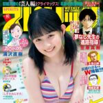 【8/31発売】「週刊ビッグコミックスピリッツ 2026年 No.40」表紙：まいきち