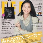 【9/7発売】「LEE 2026年 10月号」表紙：榮倉奈々