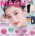 【9/24発売】「MAQUIA 2026年 11月号」表紙：出口夏希 / 宮脇咲良（LE SSERAFIM）