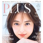 【9/7発売】「andGIRL PLUS Vol.05」表紙：佐々木希