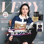 【9/7発売】「VERY 2026年 10月号」表紙：武井咲