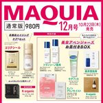【10/22発売】「MAQUIA 2026年 12月号」表紙：与田祐希