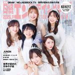 【10/2発売】「日経エンタテインメント！ 2026年 11月号 増刊」表紙：DRAW♡ME