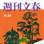 【10/22発売】「週刊文春 2026年 10/29号」グラビア：安斉星来