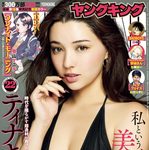 【10/26発売】「ヤングキング 2026年 22号」表紙：ティナキツネ